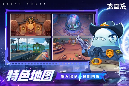 太空杀中文版图4