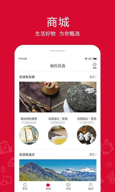 融托优选图2