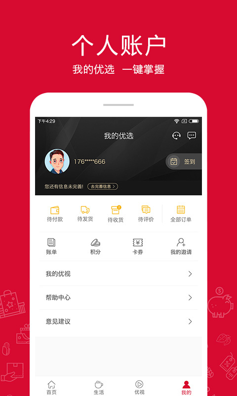 融托优选图4