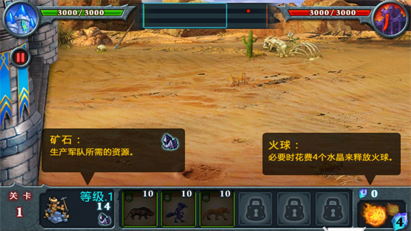 无尽之战图4
