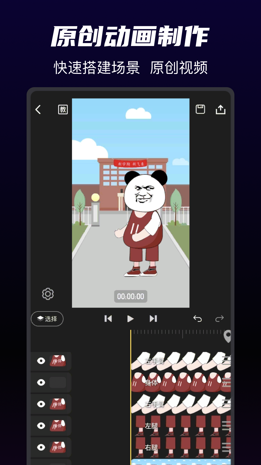 沙沙动画图2