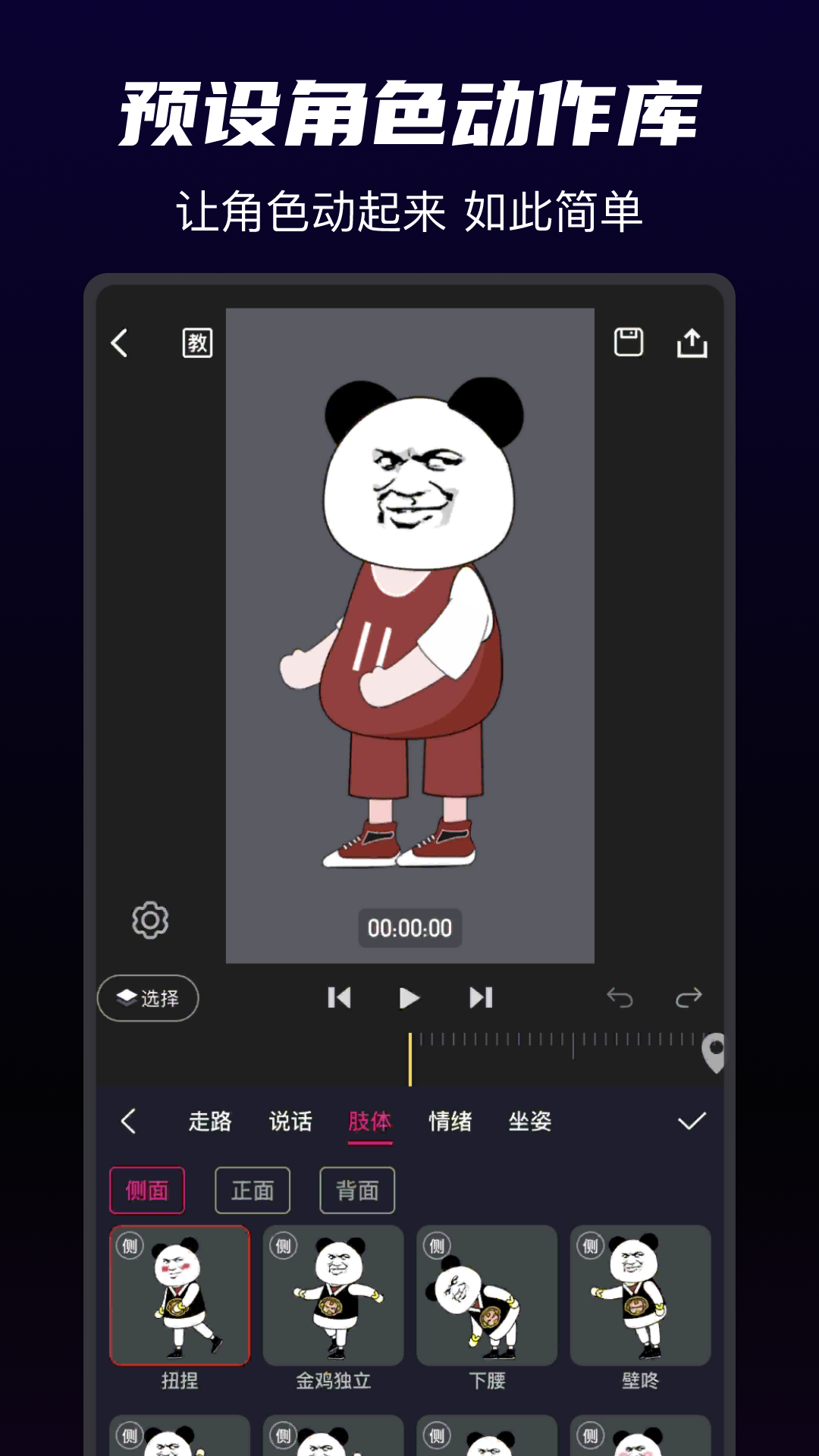 沙沙动画图3