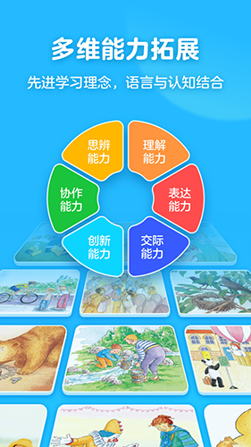 有道天天读图1