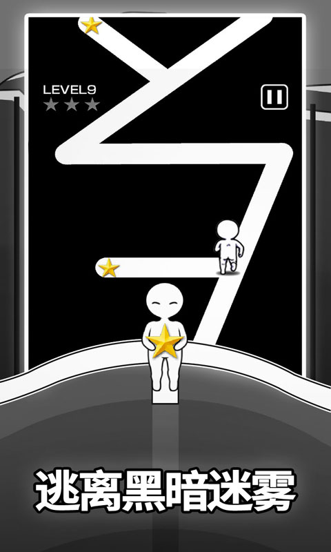 逃离黑暗图3