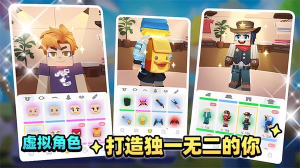 方块堡垒图1