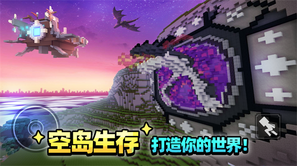 方块堡垒图3