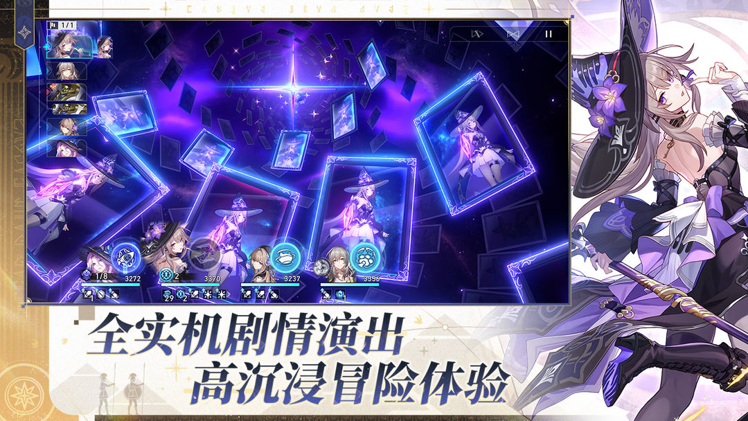 崩坏星穹铁道图3