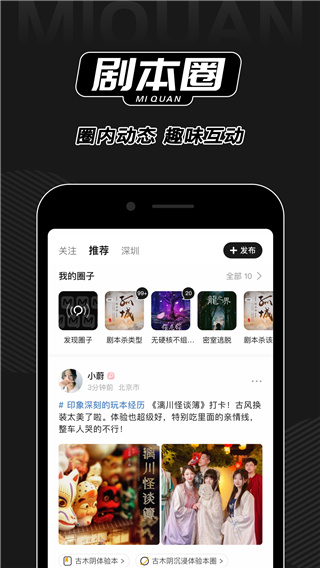 谜圈开店宝图1