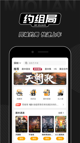 谜圈开店宝图4