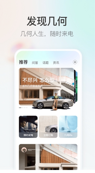 几何汽车图1