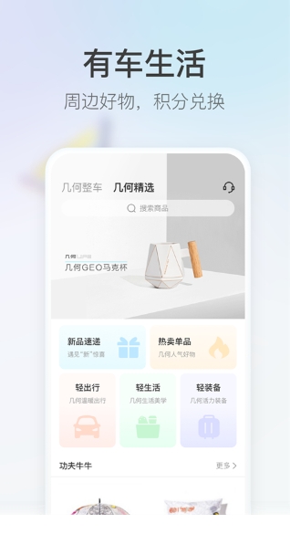 几何汽车图3
