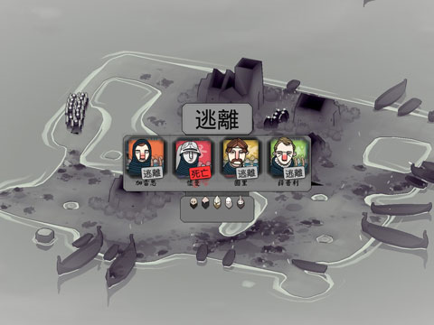 北方绝境图4