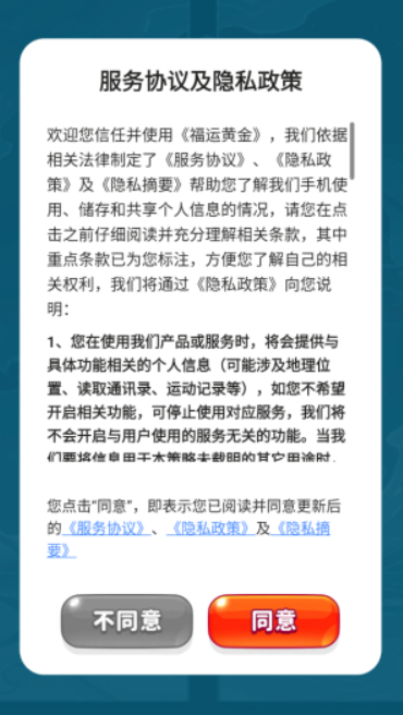 福运黄金图3