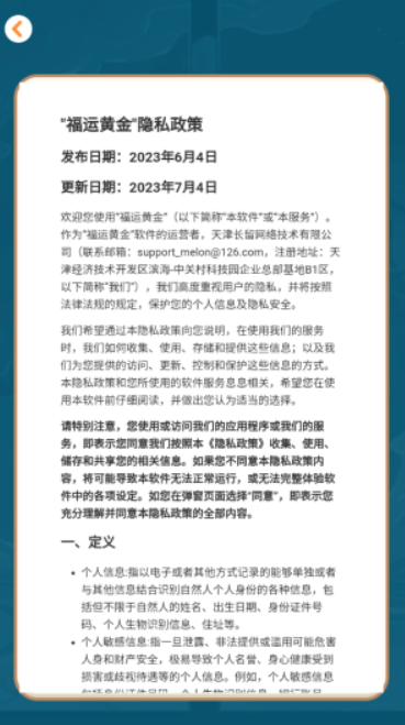 福运黄金图2