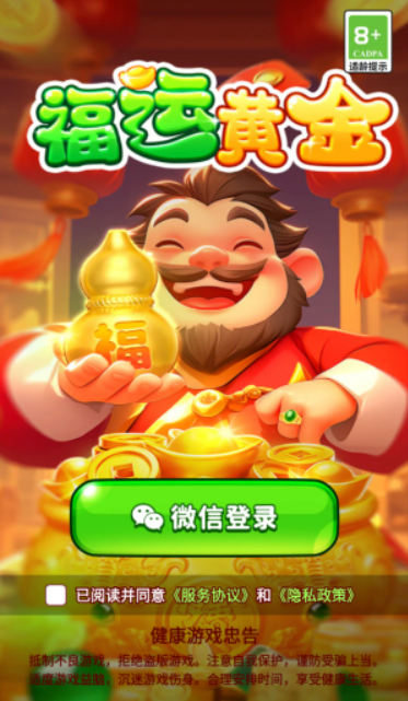 福运黄金图1