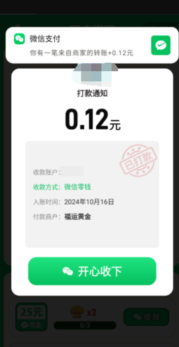 福运黄金图4
