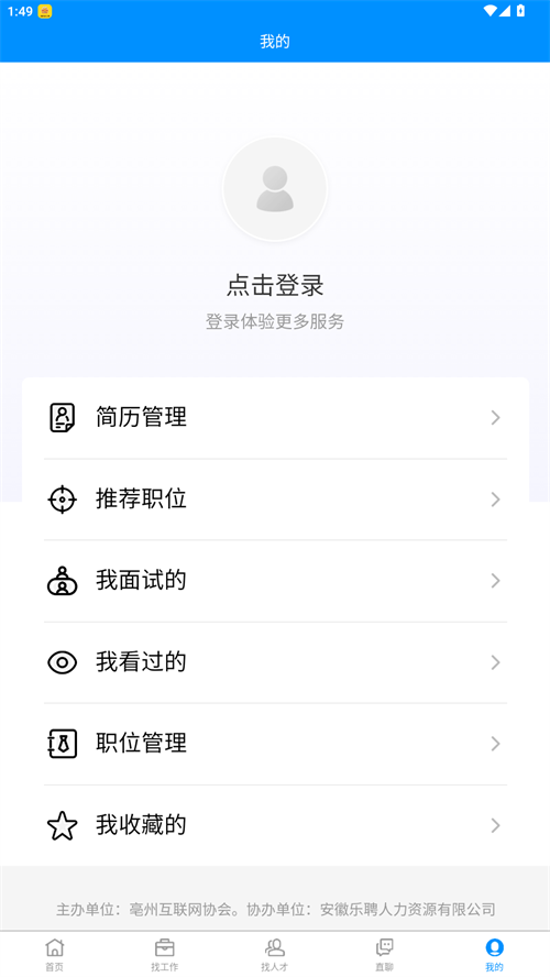 123招聘网图1