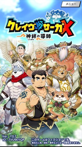 神绊的导师汉化版图1