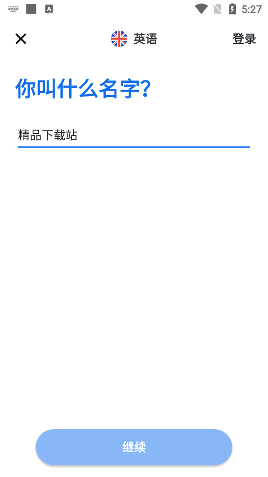 Busuu博树图3