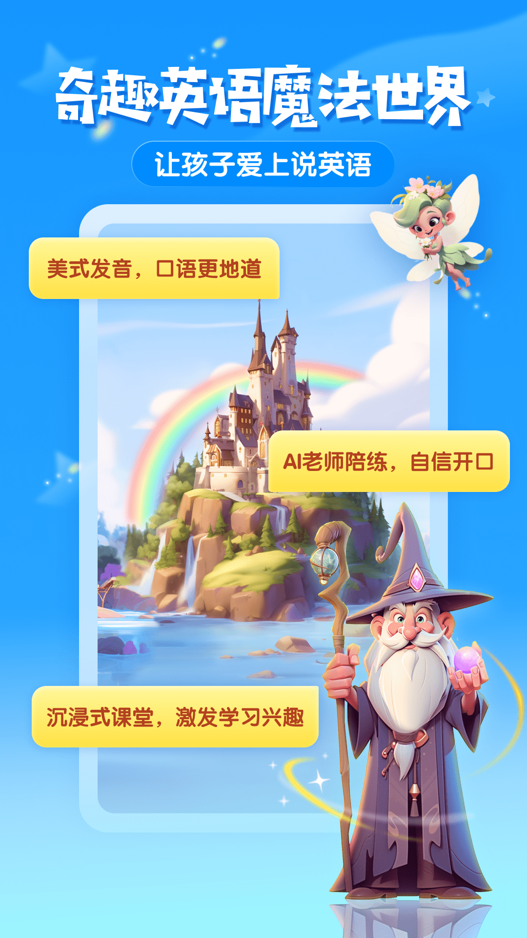 梅林口语图1