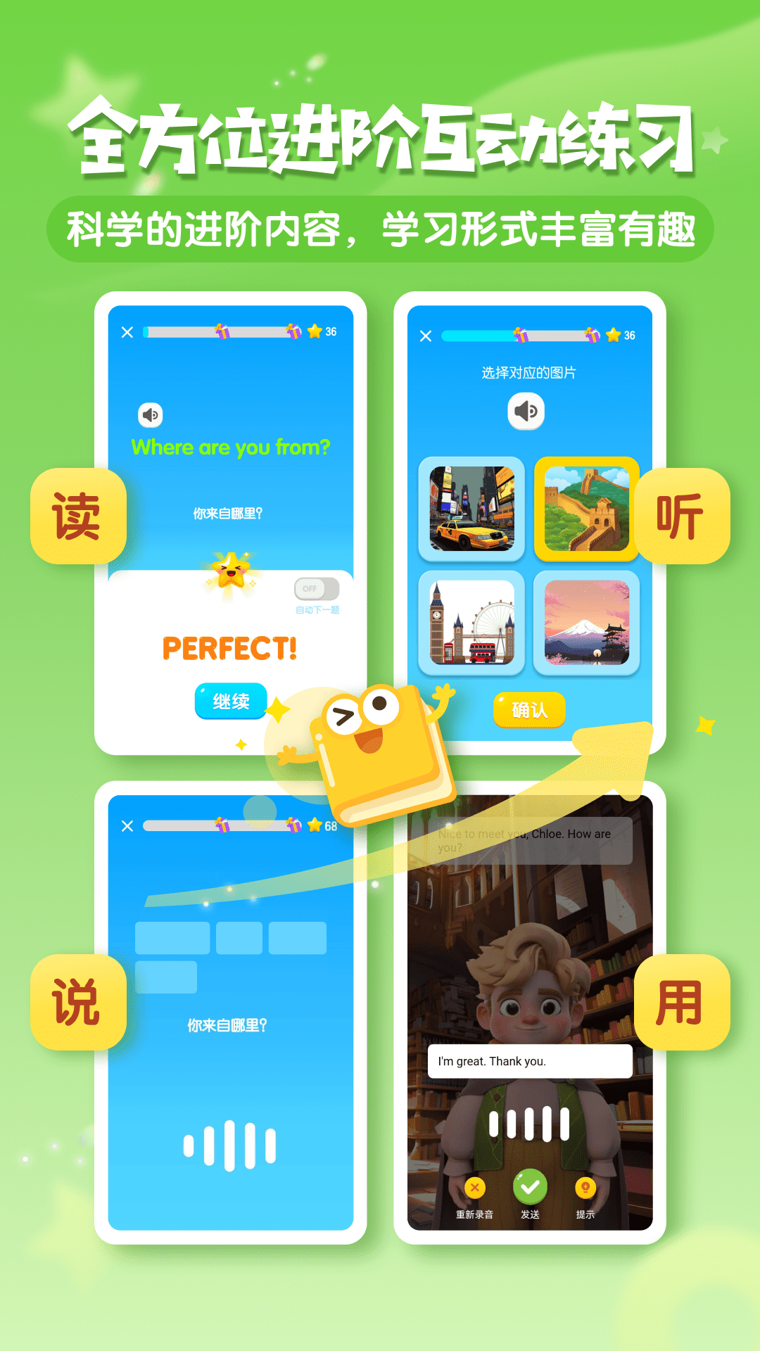 梅林口语图4