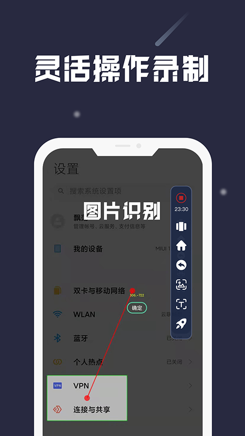 小触控连点器图2