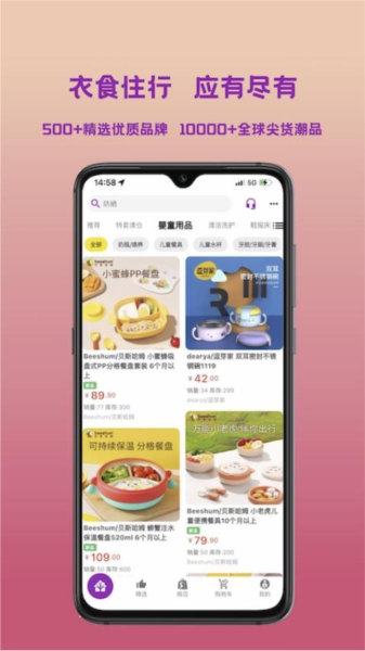 挚爱母婴图1