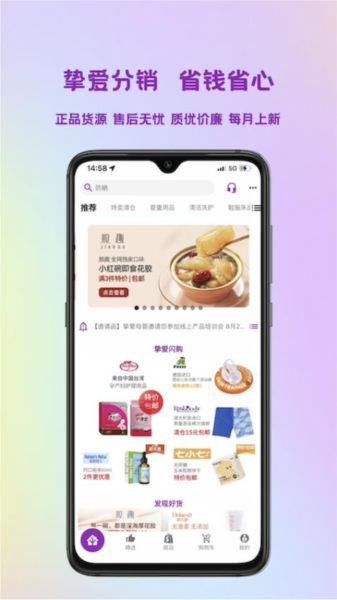 挚爱母婴图3