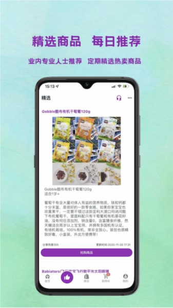 挚爱母婴图2