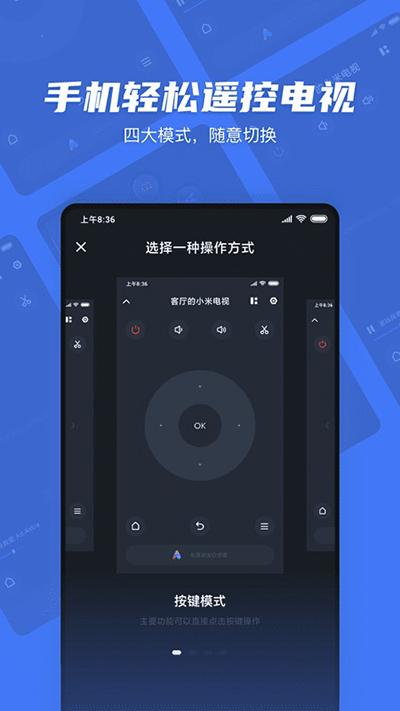 小米投屏神器图3