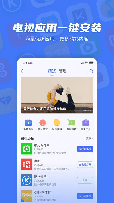 小米投屏神器图4