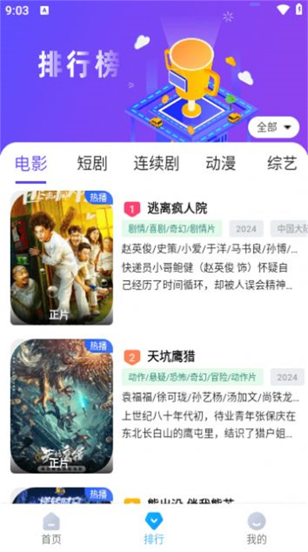 桃子剧场图2