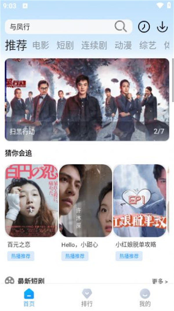 桃子剧场图3
