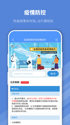 早鸟学生机票图2