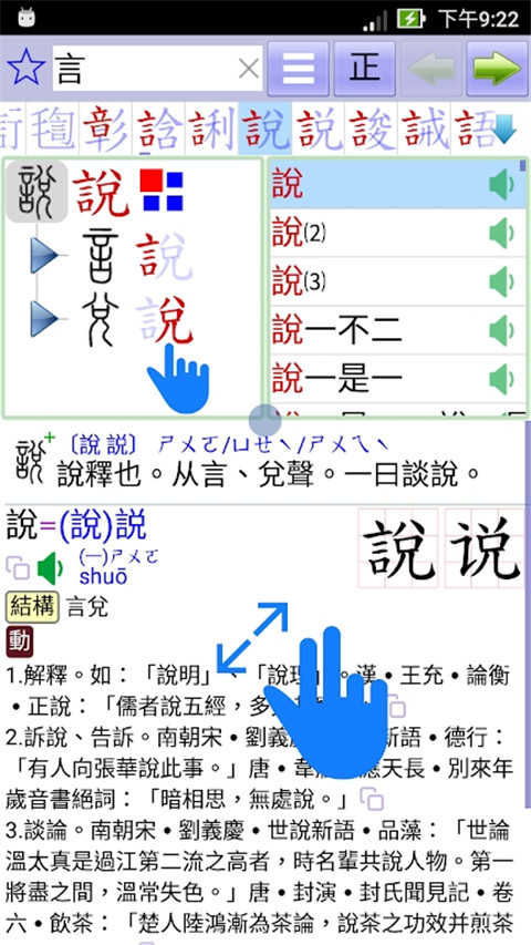 说文字典图1