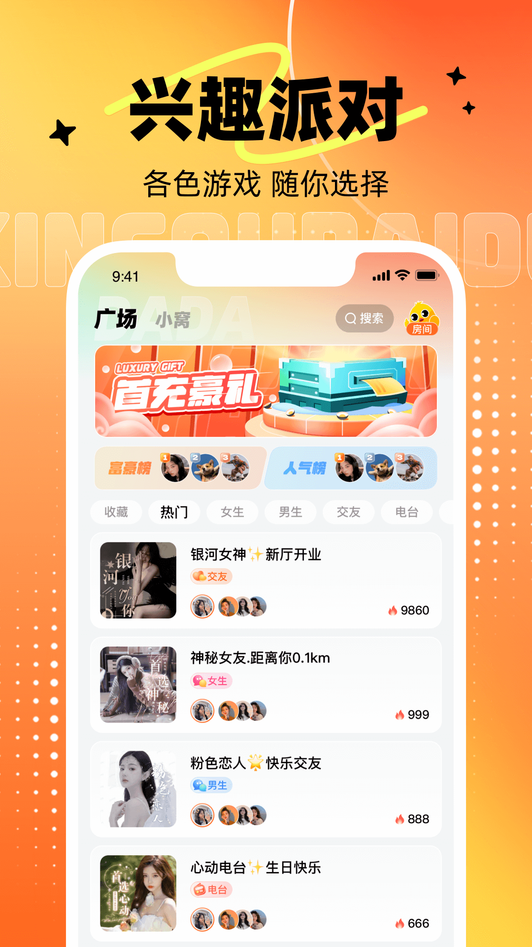 达达语音图3