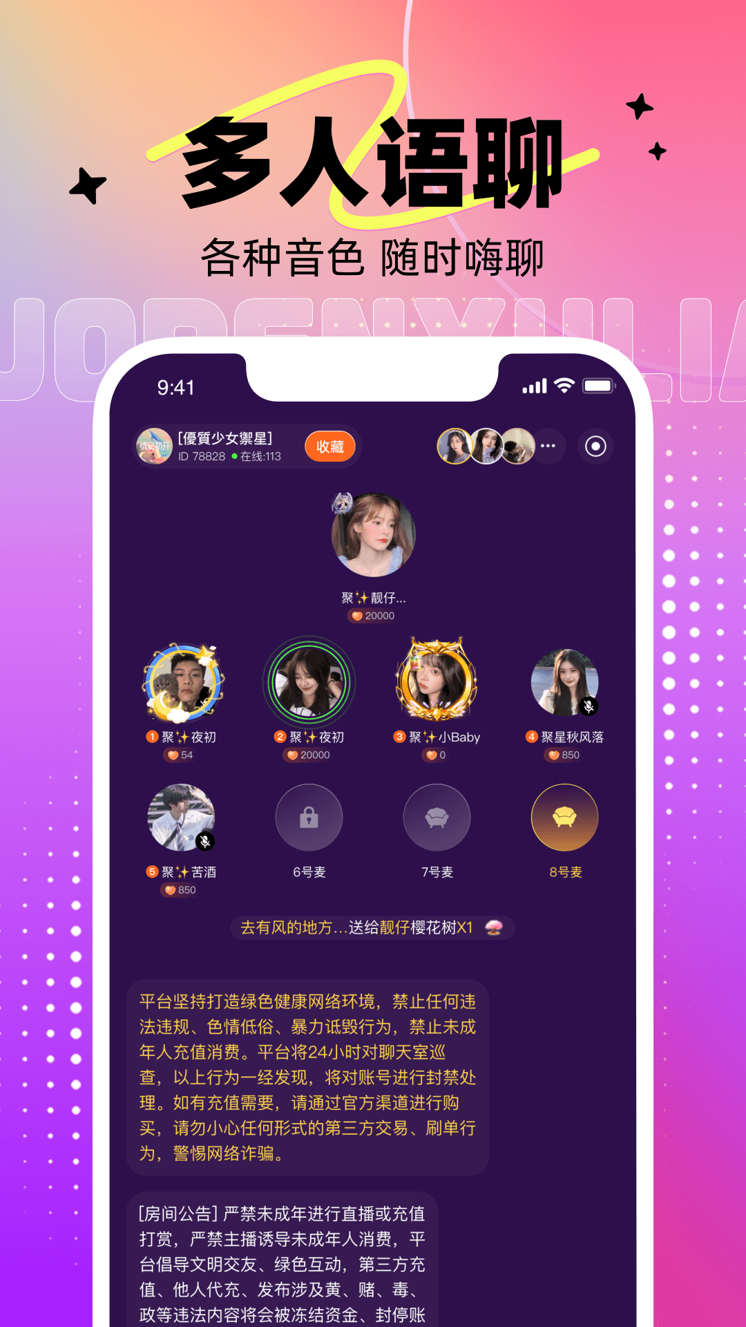 达达语音图4