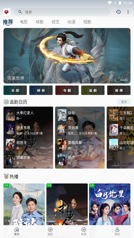free影视图2
