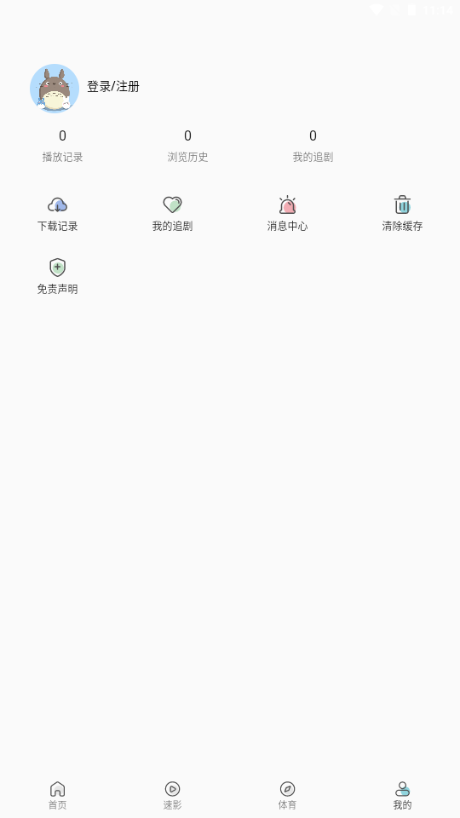 free影视图1