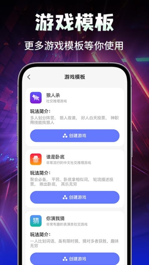 创玩世界图2