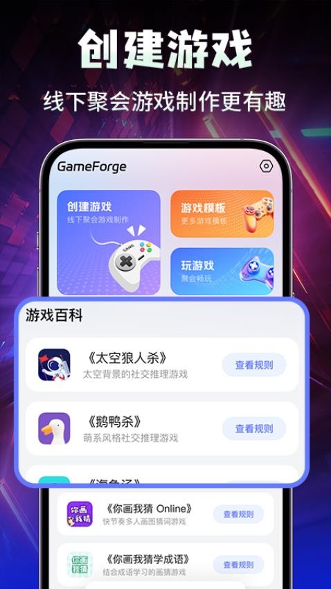 创玩世界图1