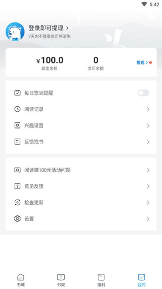 蛮多小说图5