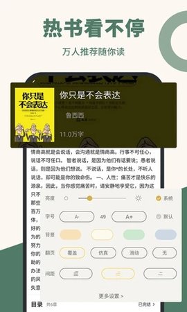 知轩藏书精校版图2