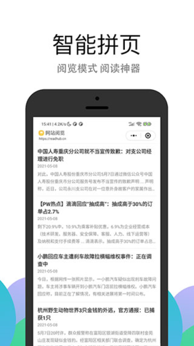pp浏览器图3