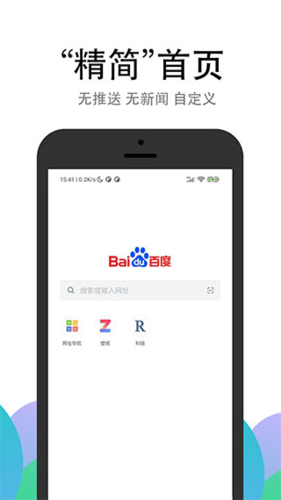 pp浏览器图1