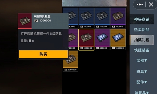 修狗地铁逃生图3