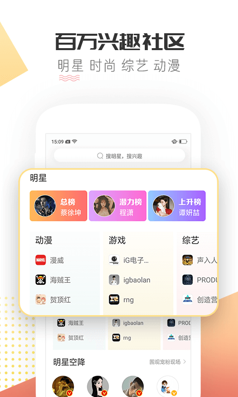 微博超话图1