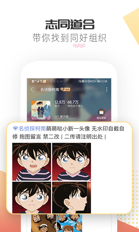 微博超话图2