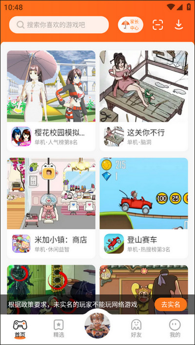 233乐园免费正版图1