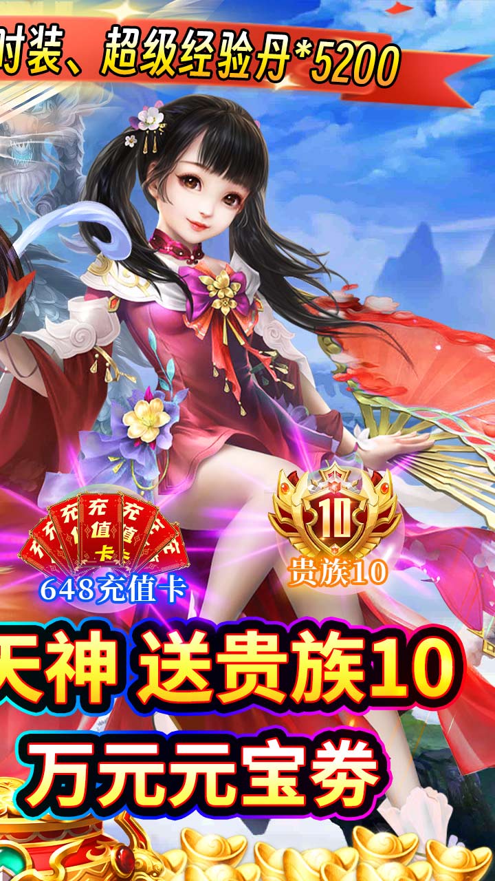 新天上碑图2